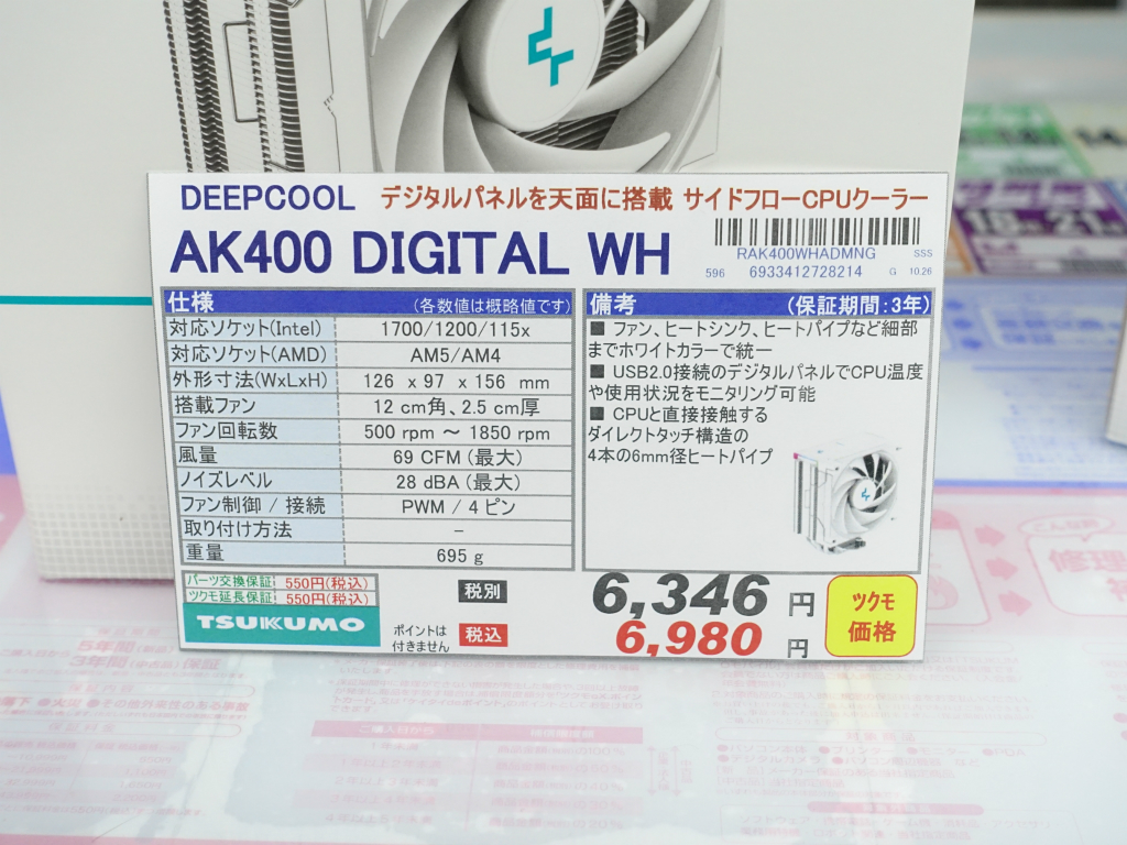 akiba_20231027_02_05