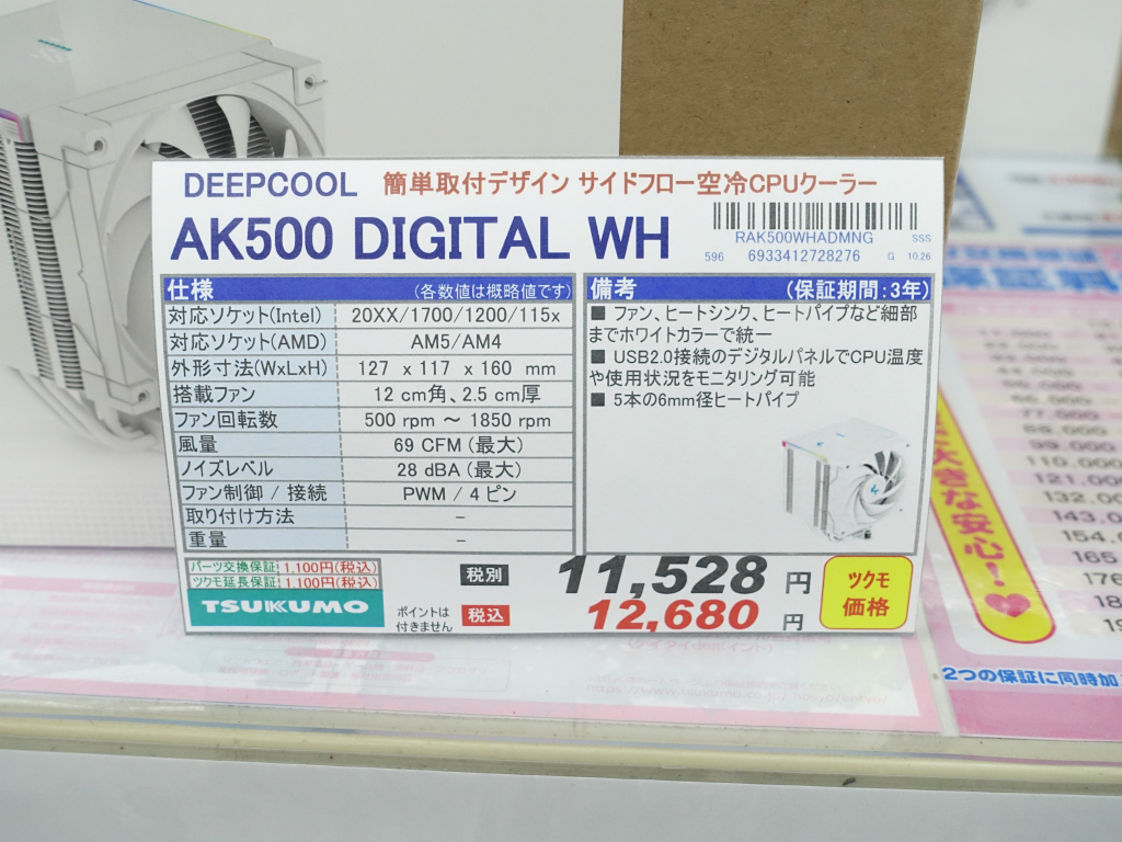 akiba_20231027_02_08