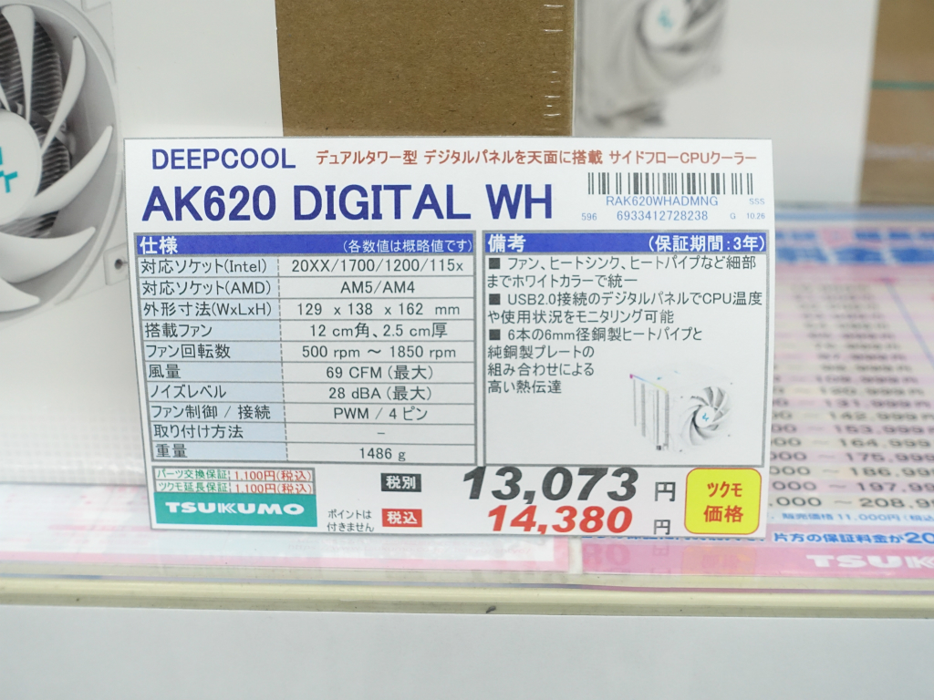 akiba_20231027_02_11