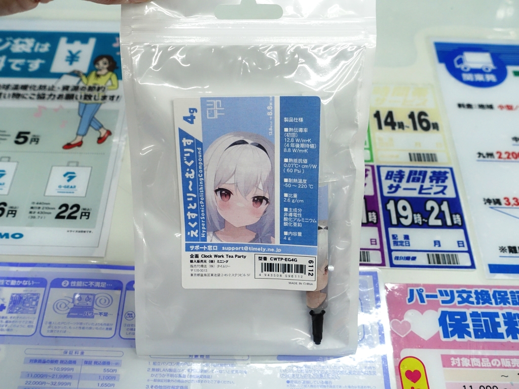 akiba_20231030_02_03
