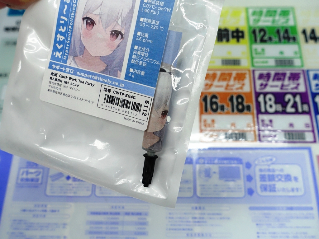 akiba_20231030_02_04