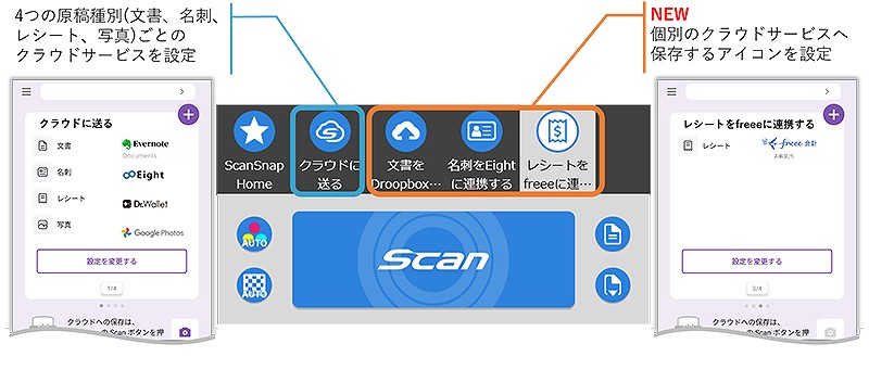 ScanSnap_Home_02