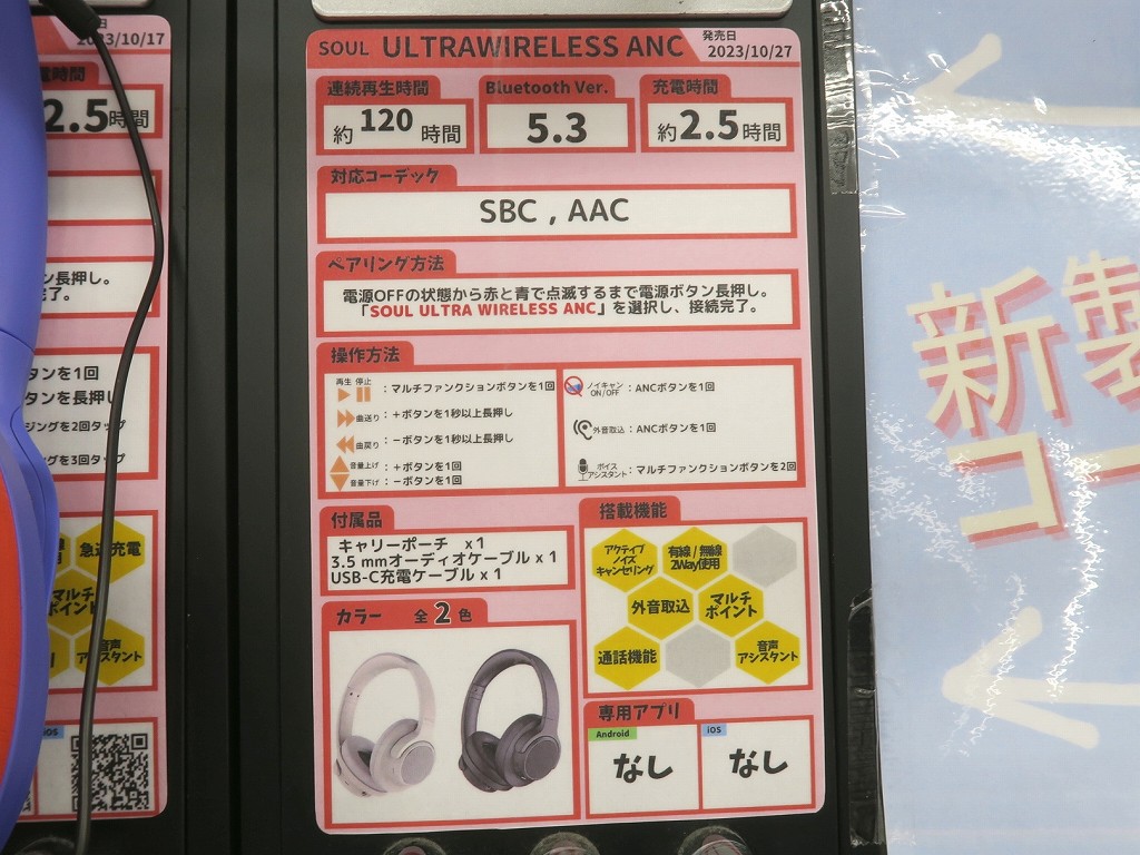 ULTRAWIRELESS_ANC_04