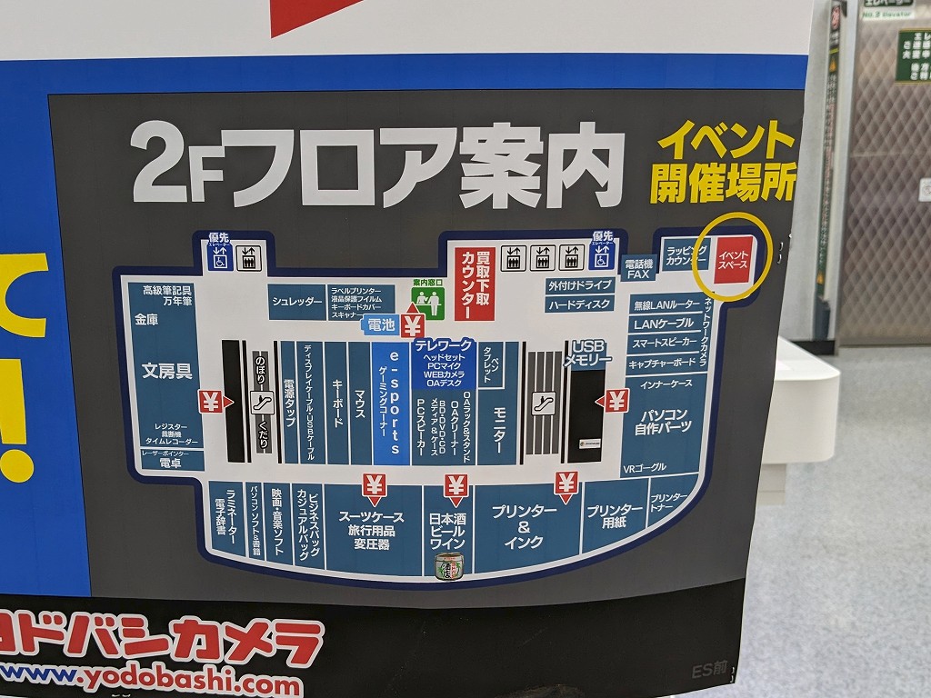 miniyonku_yodobashi_04