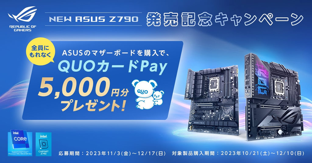 20231102asus