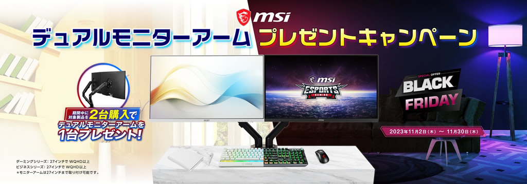 20231102msi_arm_a
