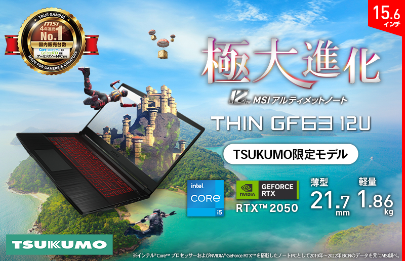 Thin-GF63-12UCX-9250JP_03