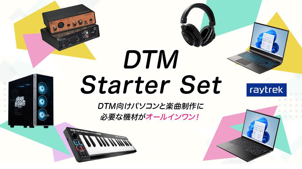 dos_dtm_starter_set