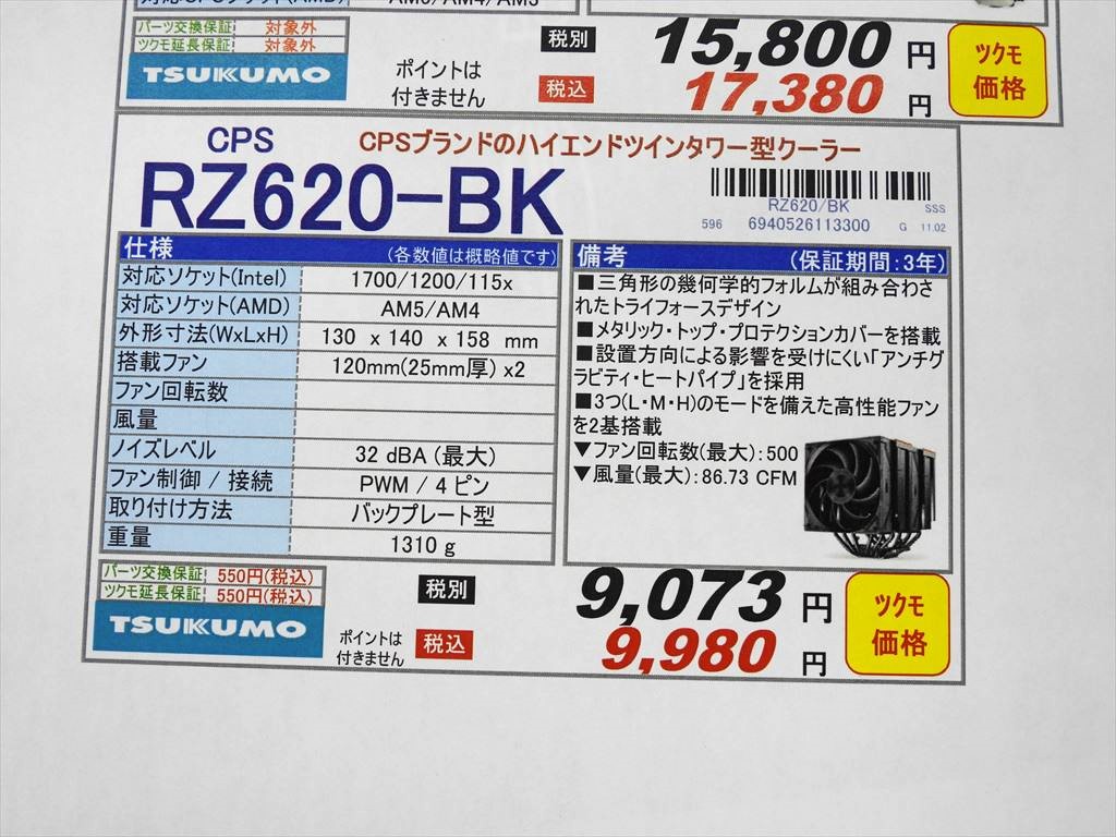 rz620_bk_akb01