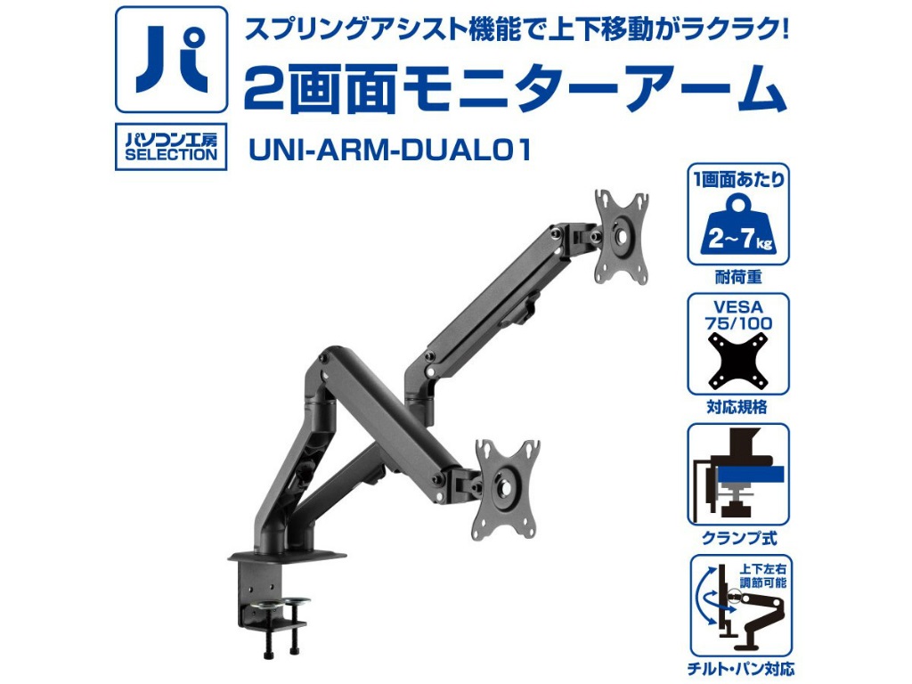 UNI-ARM-DUAL01_02