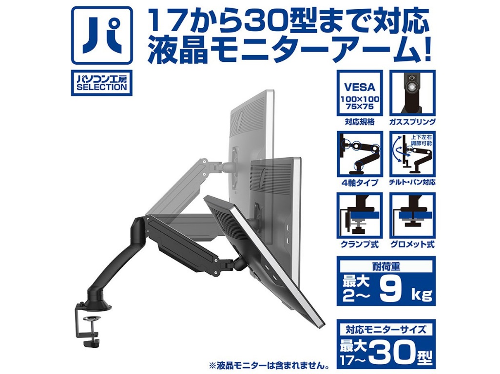 UNI-LCD-ARM07_02