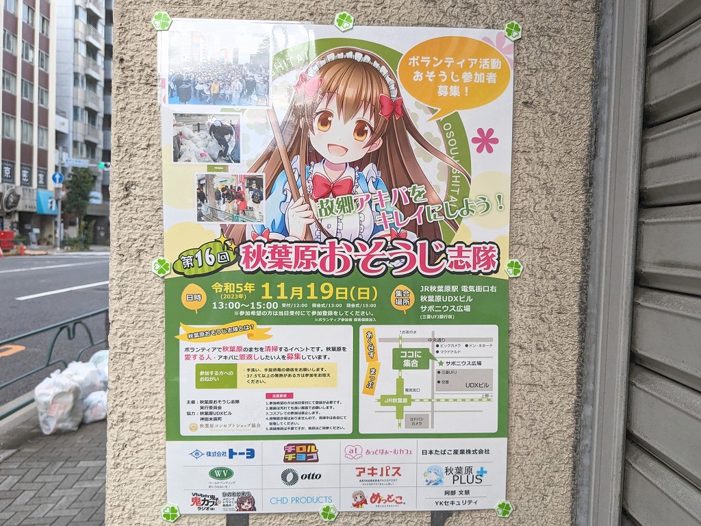 osoujishitai2023_03