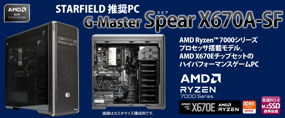 G-MasterSpearX670A-SF_02