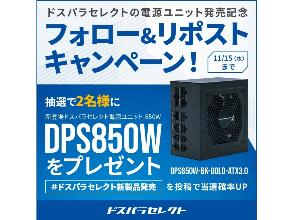 dosparaselect_powerunit_02