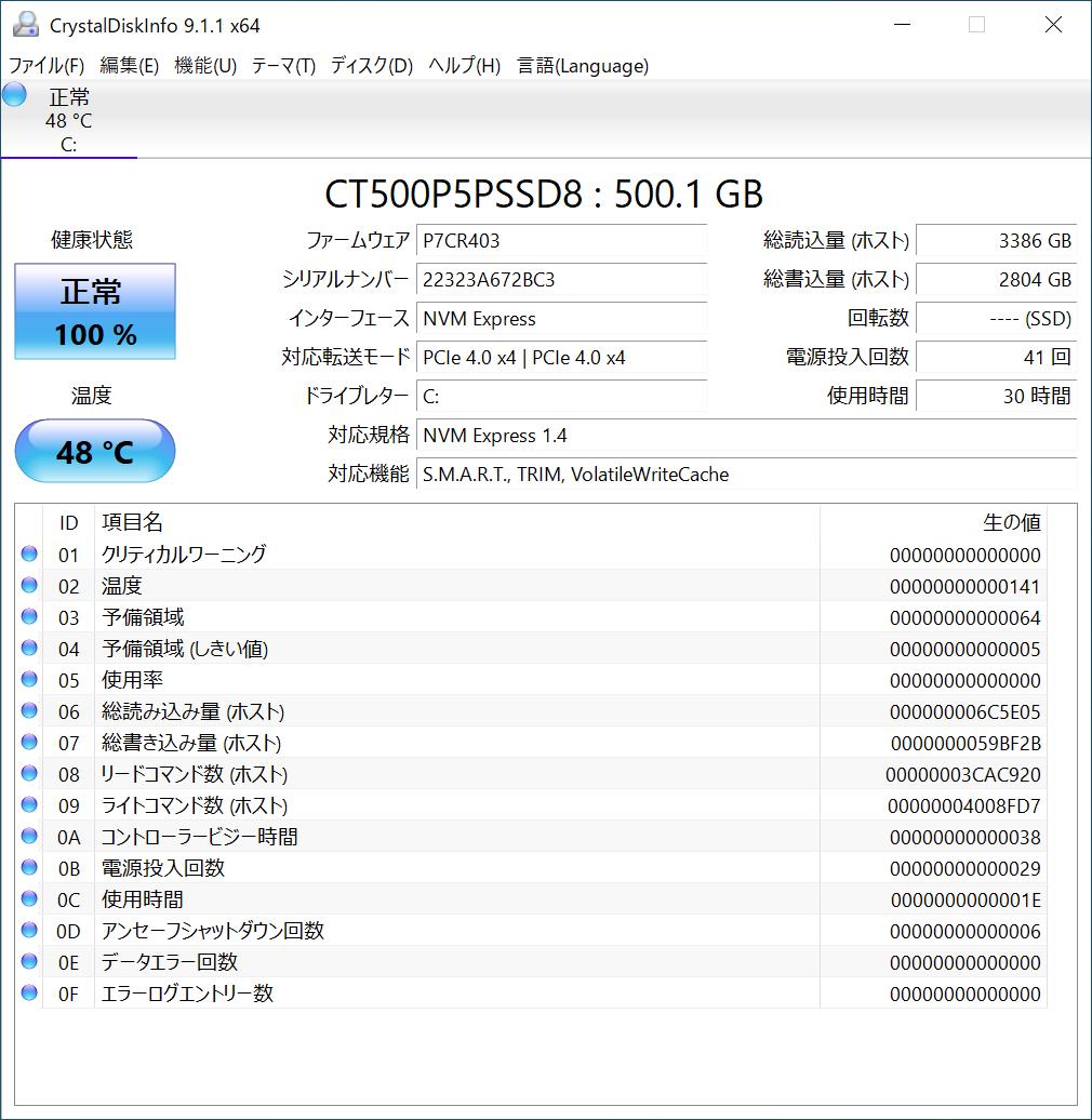 Silent_Master_Graphics_review_36