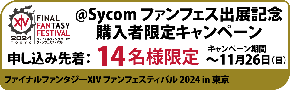 ff14_camp_02