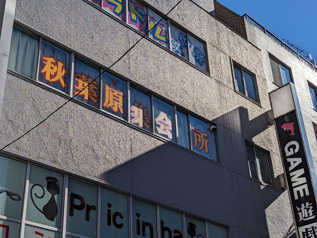 akihabara_syukaijo_04