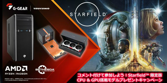 starfield_02