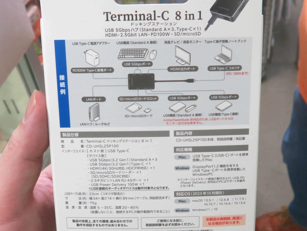 TerminalC_8in1_05
