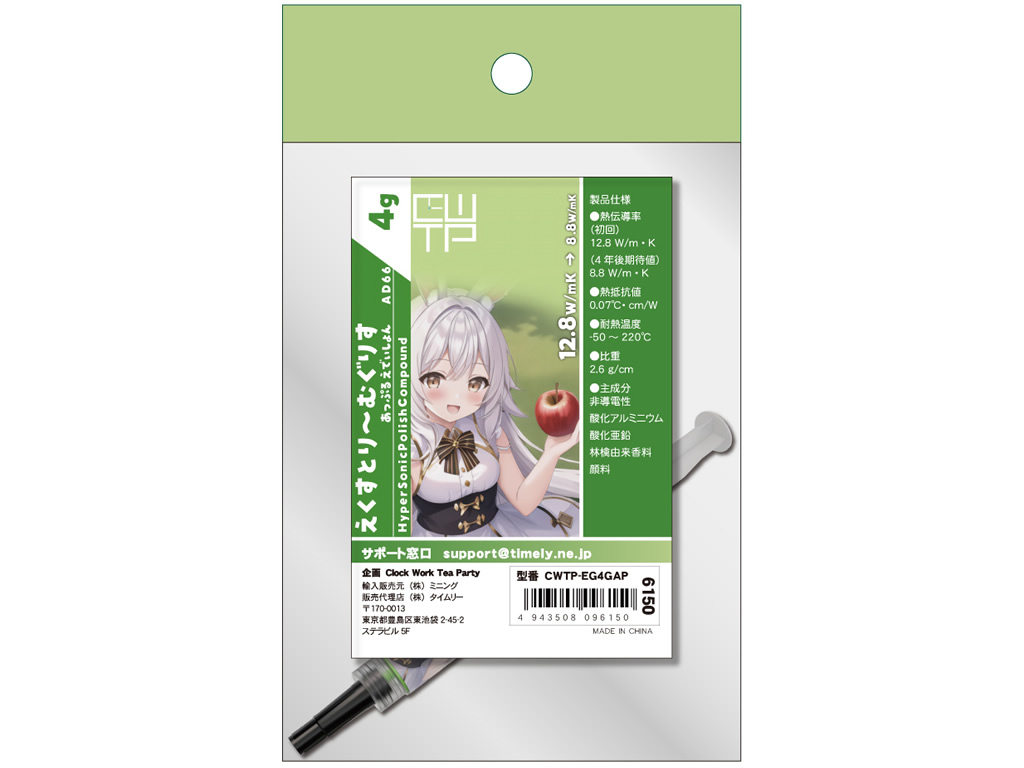 CWTP-EG4GAP_02