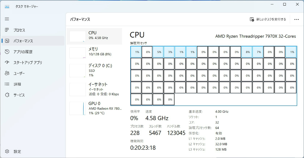 ryzen_tr_7000_211_task