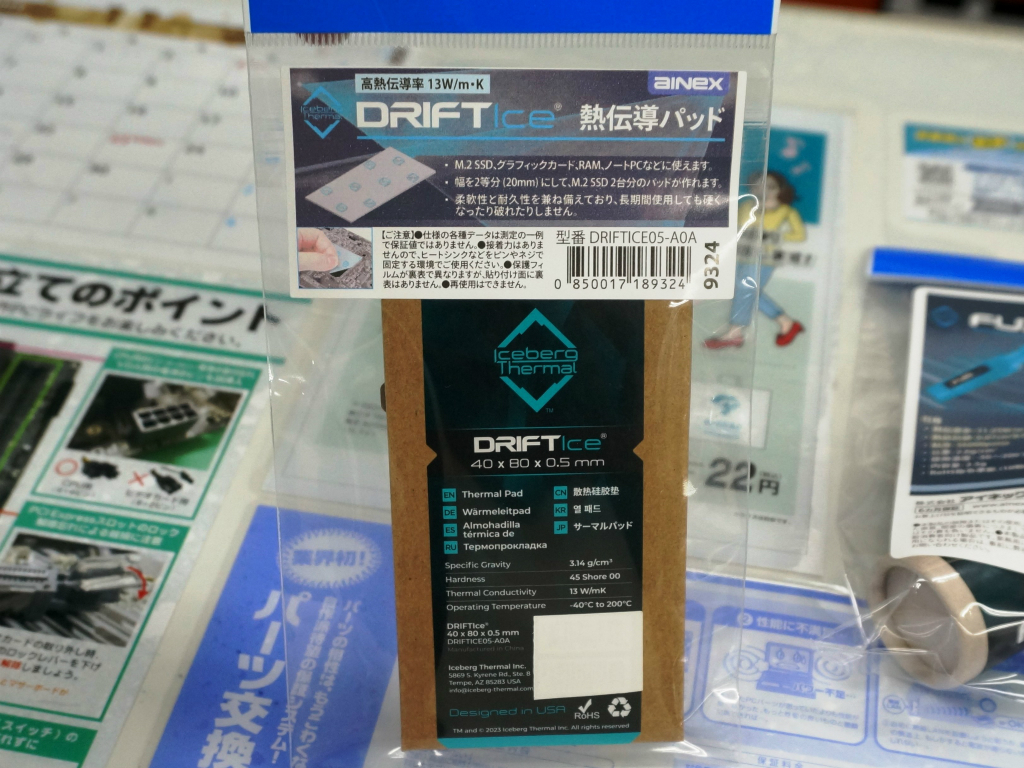 20231120_akiba_01_05