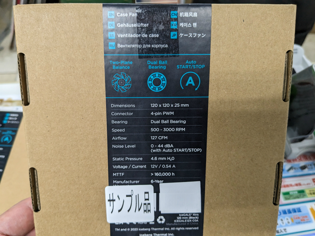 20231120_akiba_02_02