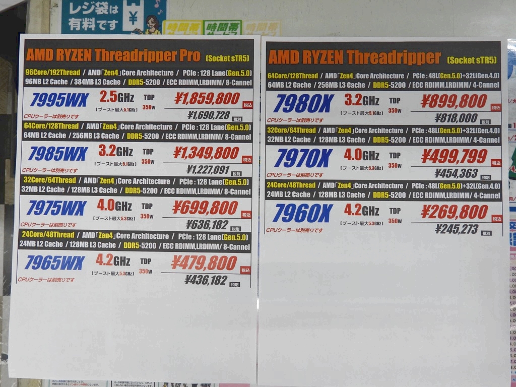 Ryzen_TR_7000_akb_04