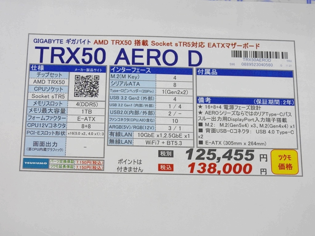 Ryzen_TR_7000_akb_07