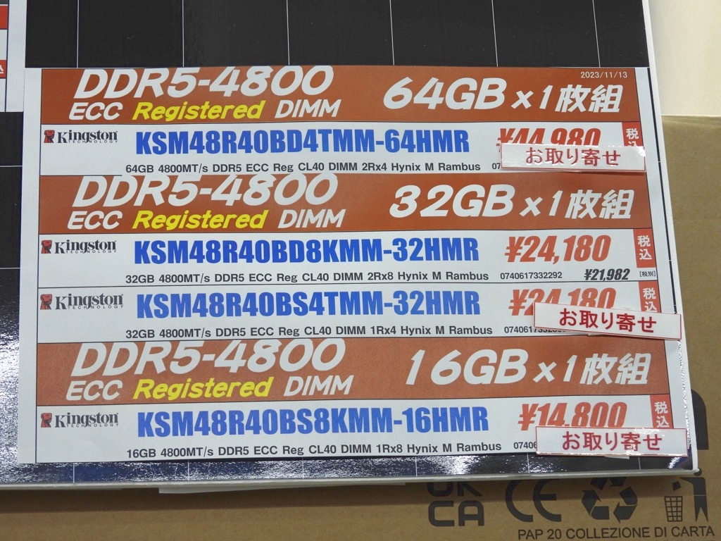 Ryzen_TR_7000_akb_08