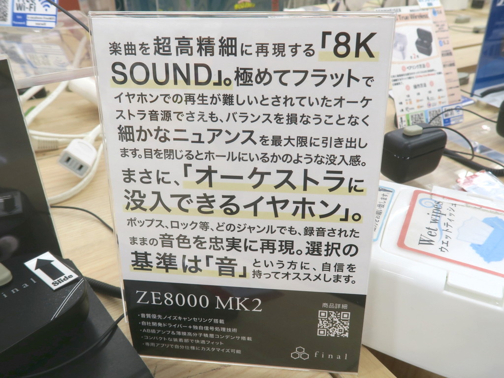ZE8000_MK2_04
