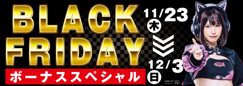 black_flyday_pckoubou_01