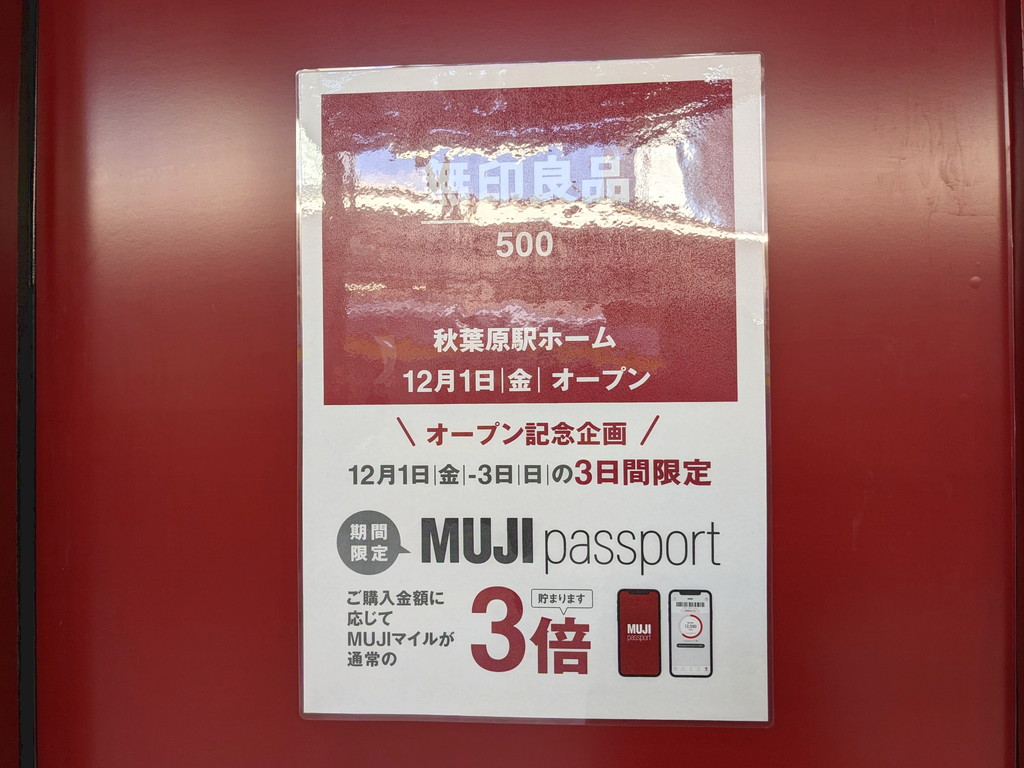 mujirushi_04