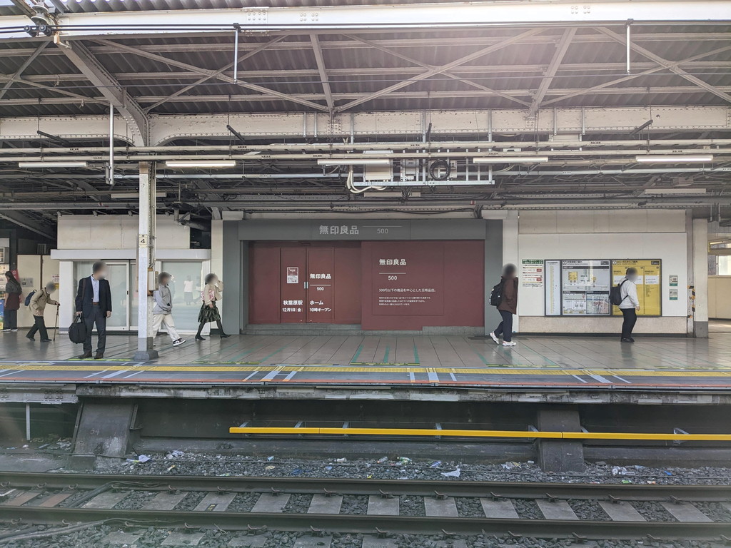 mujirushi_06