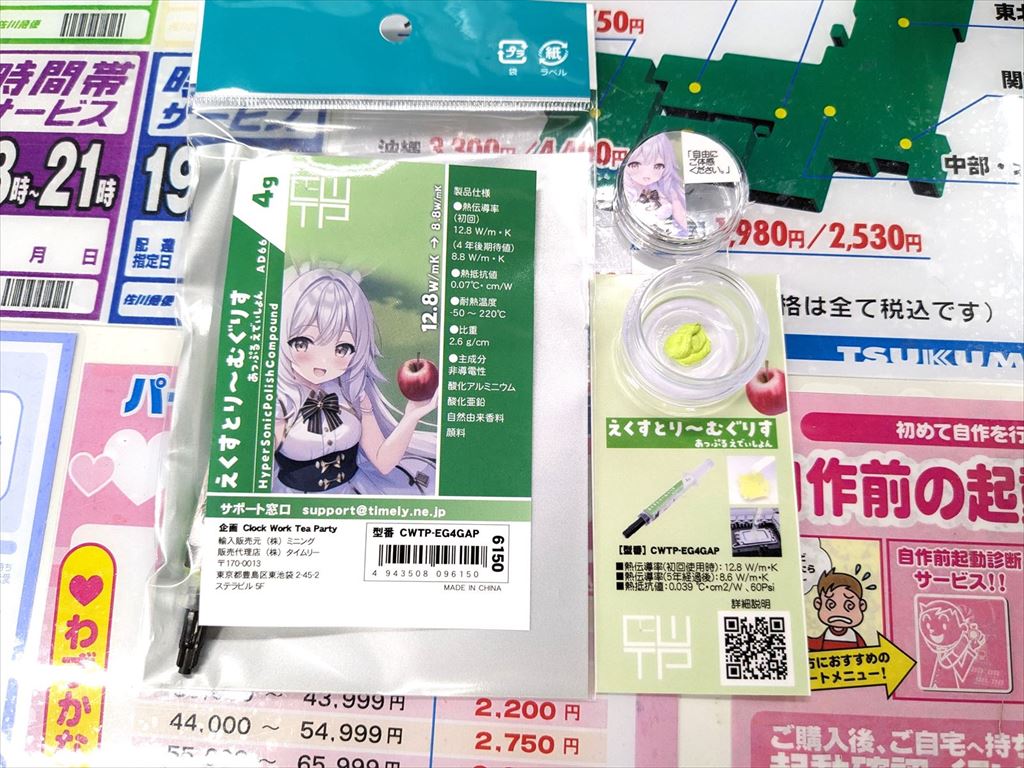 20231124akiba_1024x768_03
