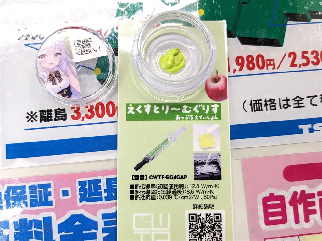 20231124akiba_1024x768_04