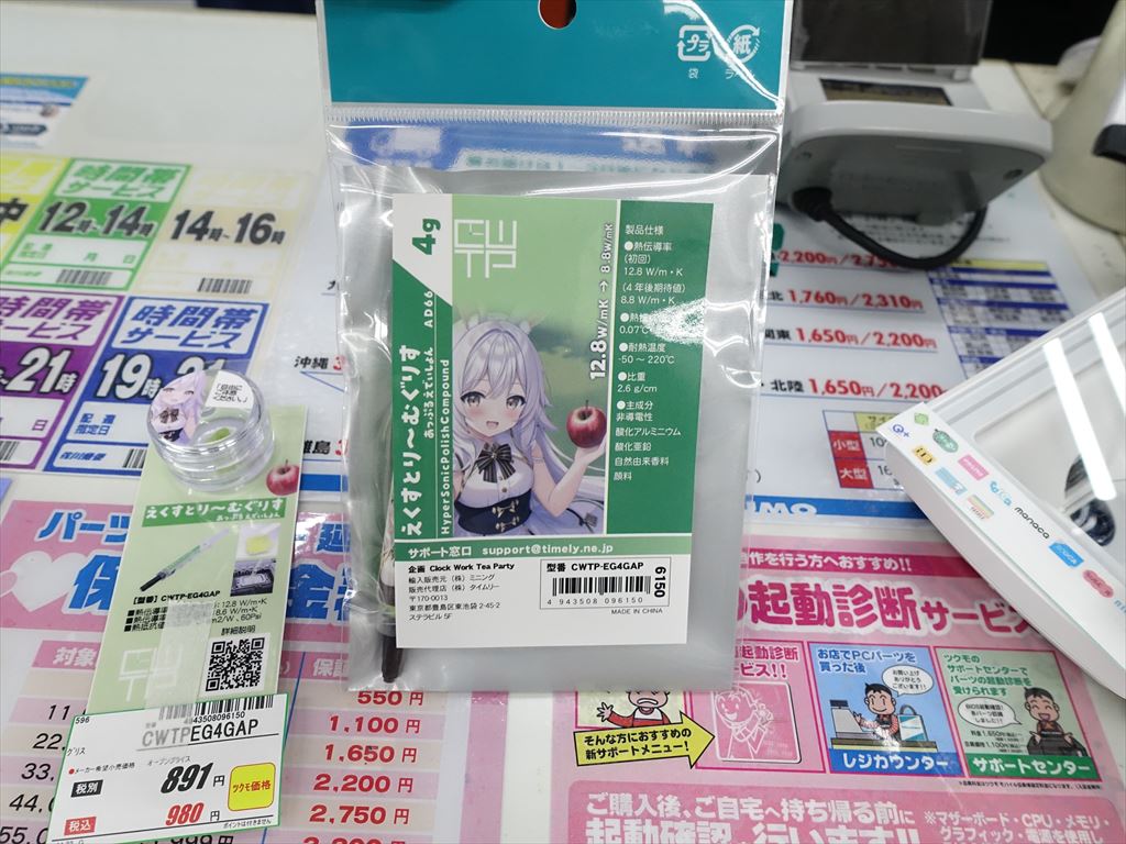 20231124akiba_1024x768_05
