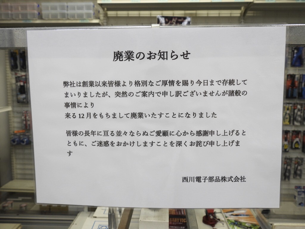 nishikawa_neji_05