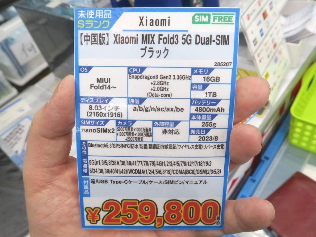 Xiaomi_MIX_Fold3_06