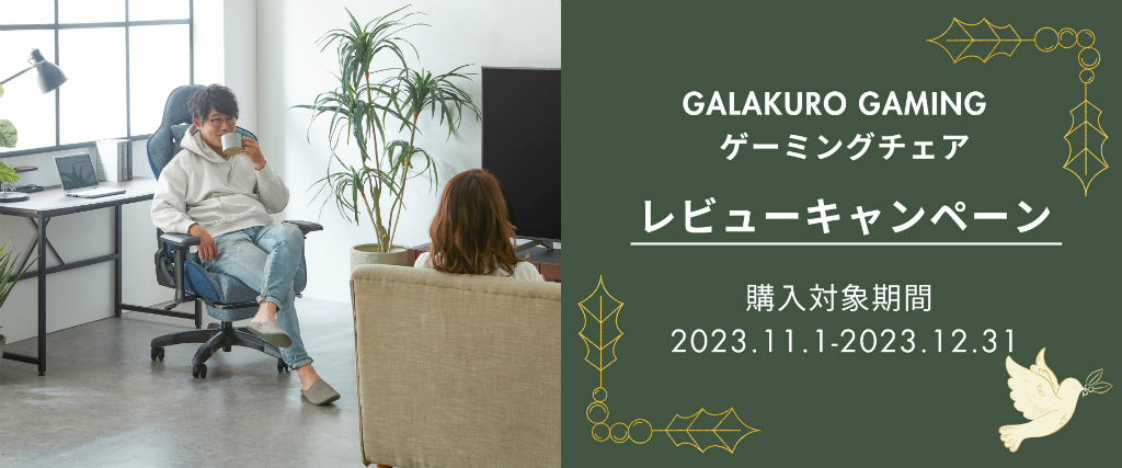 galakuro_review_camp_02
