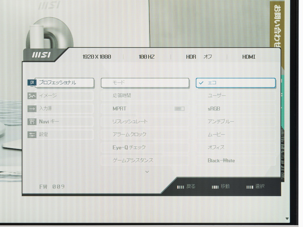 Modern_MD2712PW_review_10