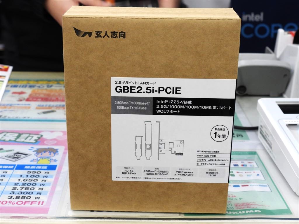 GBE25i_PCIE_akb_03
