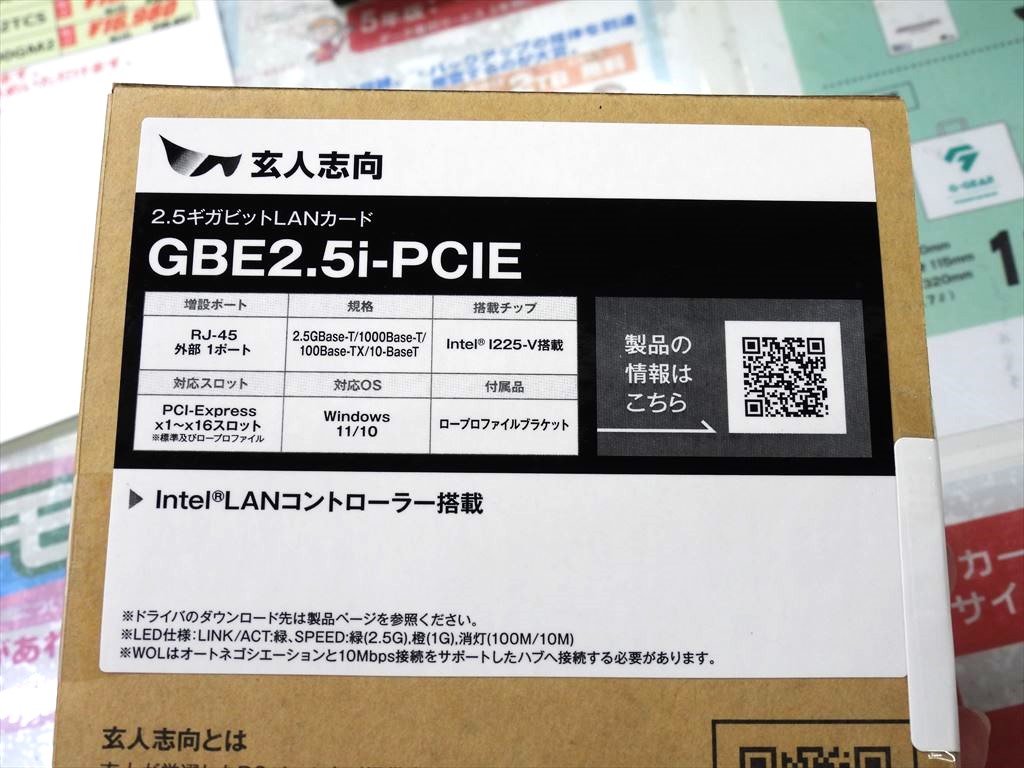 GBE25i_PCIE_akb_04
