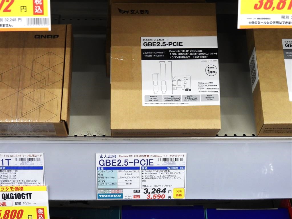 GBE25i_PCIE_akb_05