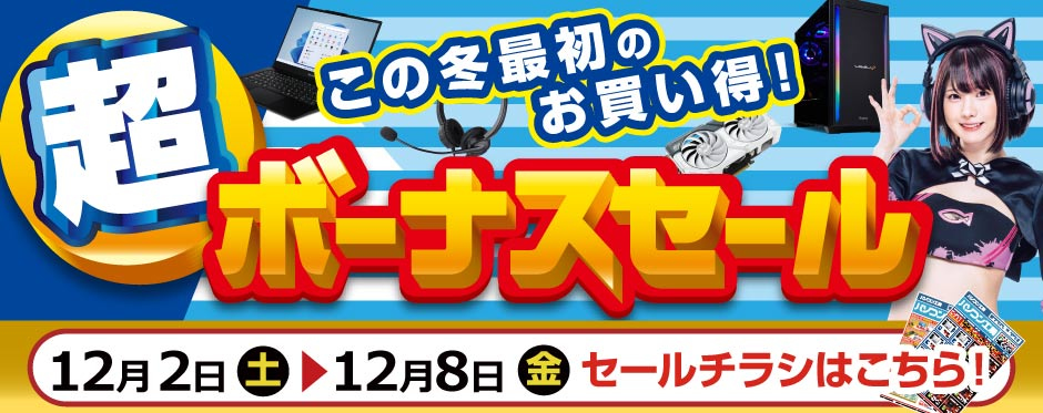 unit_sale_20231201