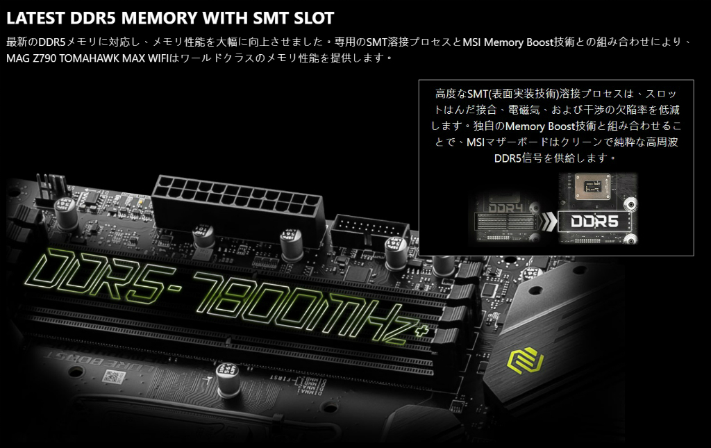msi_mem_002
