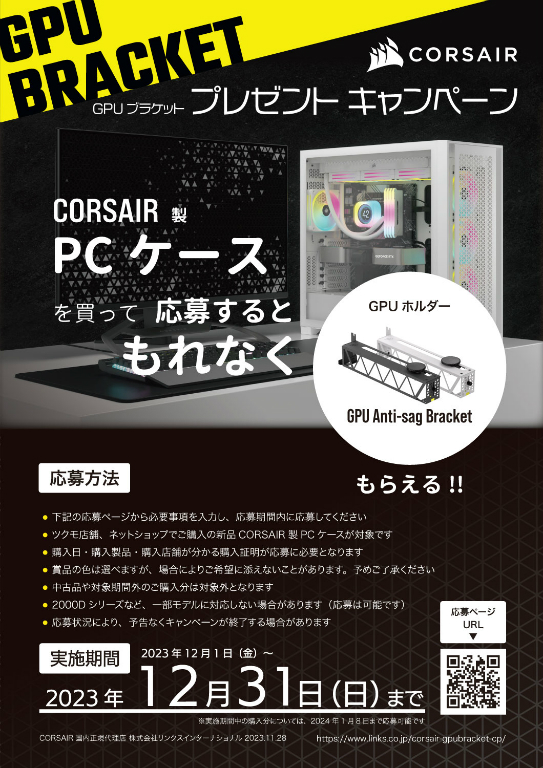 CORSAIR_GPUBRACKET_02