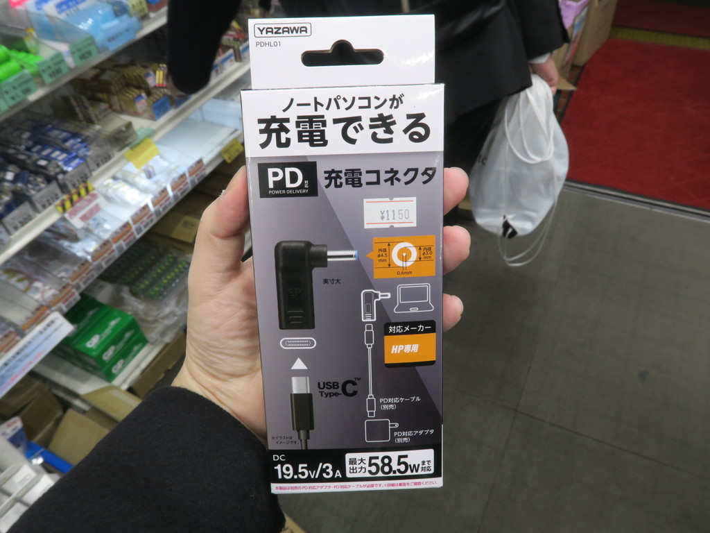 pd_connector_05