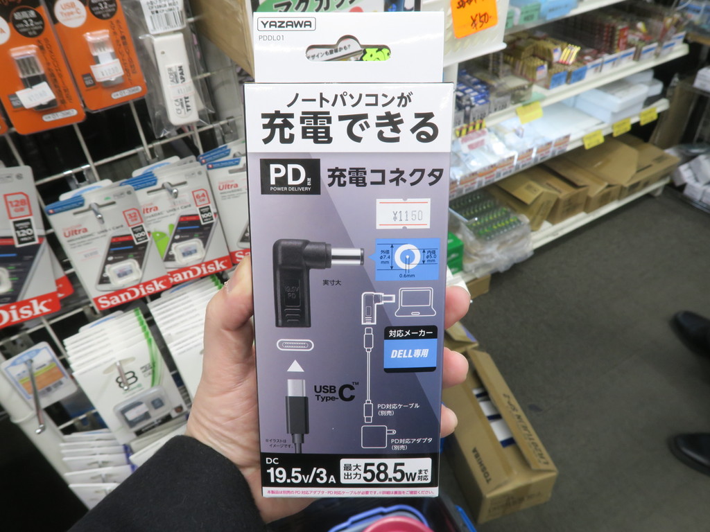 pd_connector_06