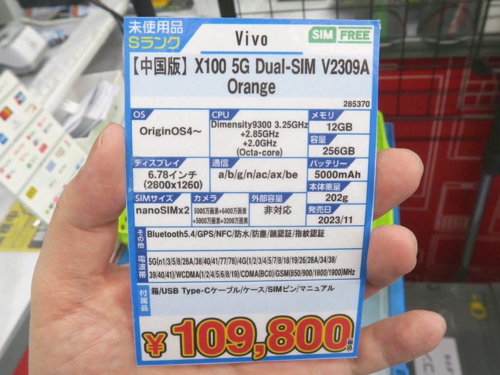 vivo_x100_akb_07